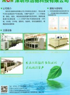 電路板濕備制程設備_觸摸屏濕制程設備_太陽能濕制程設備_各制程自動添加控制系統(tǒng)_不容